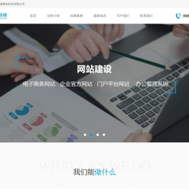 广德市掌通网络科技有限公司
