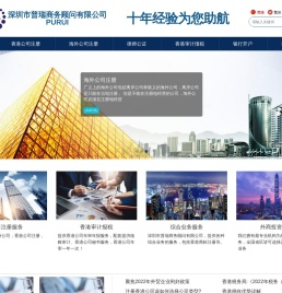 香港公司做账报税
