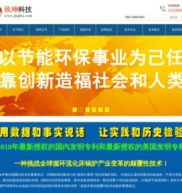 循环流化床锅炉