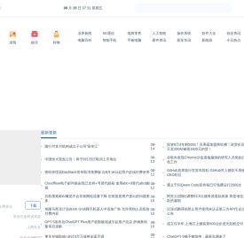 今天语音搜索了吗？新互联网科技媒体