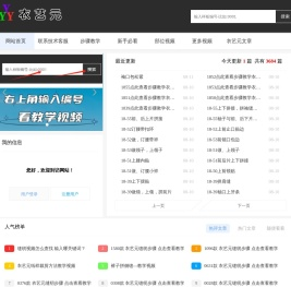 衣艺元