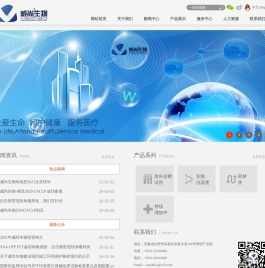 威尚生物技术（合肥）有限公司