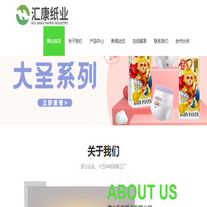 佛山汇康纸业有限公司,广东西游记传媒有限公司