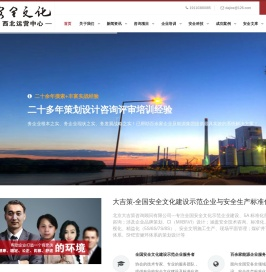 安全文明施工生产策划咨询公司