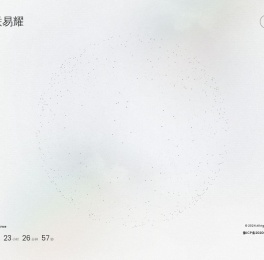 卫联易耀