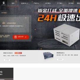 杭州钣金加工