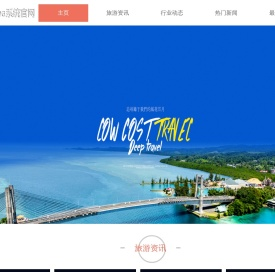 星池旅游网