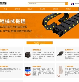 工程拖链