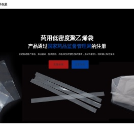 塑料袋