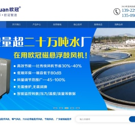 广东欧冠磁悬浮