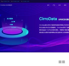 CirroData