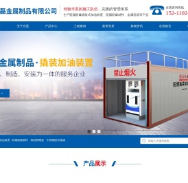 湖南光磊金属制品有限公司