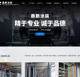 前处理系统
