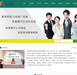 郑州网站建设