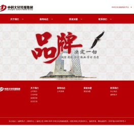 中科文化传媒集团官网