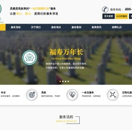 秦皇岛丧葬一条龙