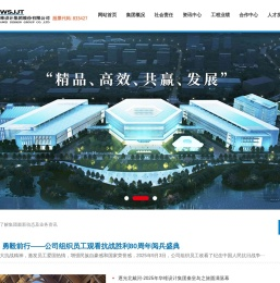 华维设计集团股份有限公司