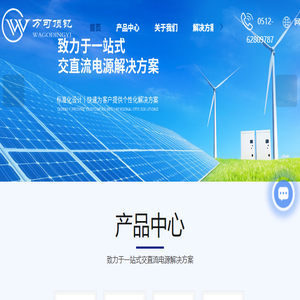 交流电源销售公司