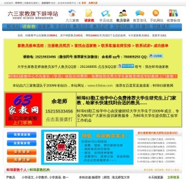 蚌埠家教