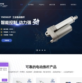防爆直流电动推杆