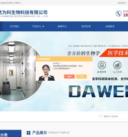 整体课题外包