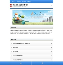 水表校验,DCS控制系统,热电经济运行智能监测仪