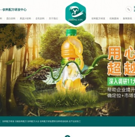 饮料配方研发