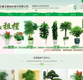 合肥绿化养护