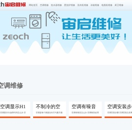 附近防水补漏堵漏正规上门公司