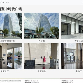 前海卓越宝中时代广场