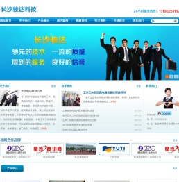长沙骏达科技