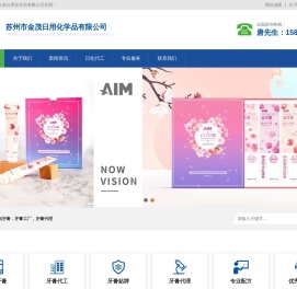 牙膏代工
