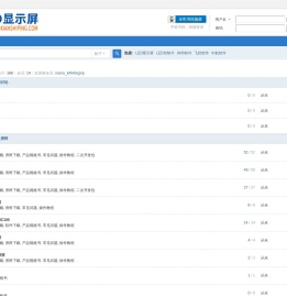 LED显示屏