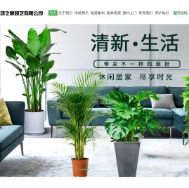 南京鸿之景园艺有限公司