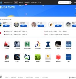 BIM社区