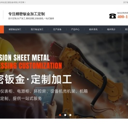 南京钣金加工