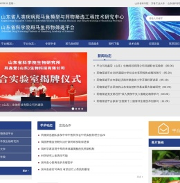 山东省斑马鱼人类疾病模型与药物筛选工程技术研究中心,山东省科学院斑马鱼药物筛选平台官网