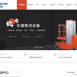 西安塑料托盘