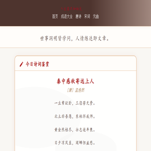 人生若只如初见