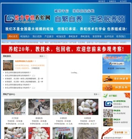 湖南养蛇基地