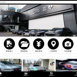 三条六汽车改色膜,隐形车衣