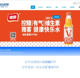 长白甘泉