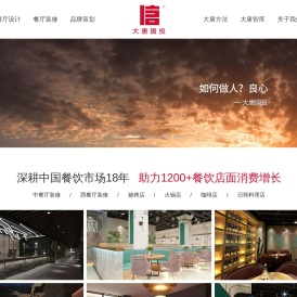 中餐厅设计