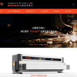 CO2激光管
