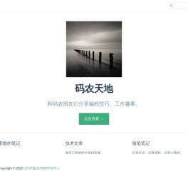 码农天地