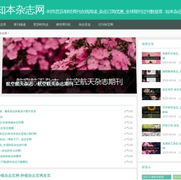 时尚芭莎/财经周刊在线阅读