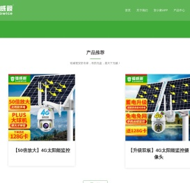 镭威视官方网站