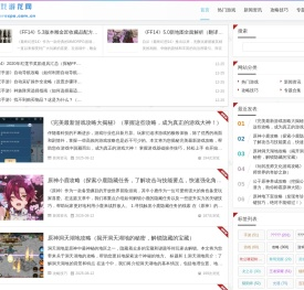 花戏游龙网