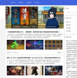 游技秘籍网