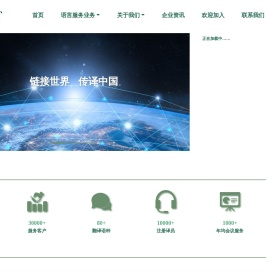 北京思必锐翻译有限责任公司